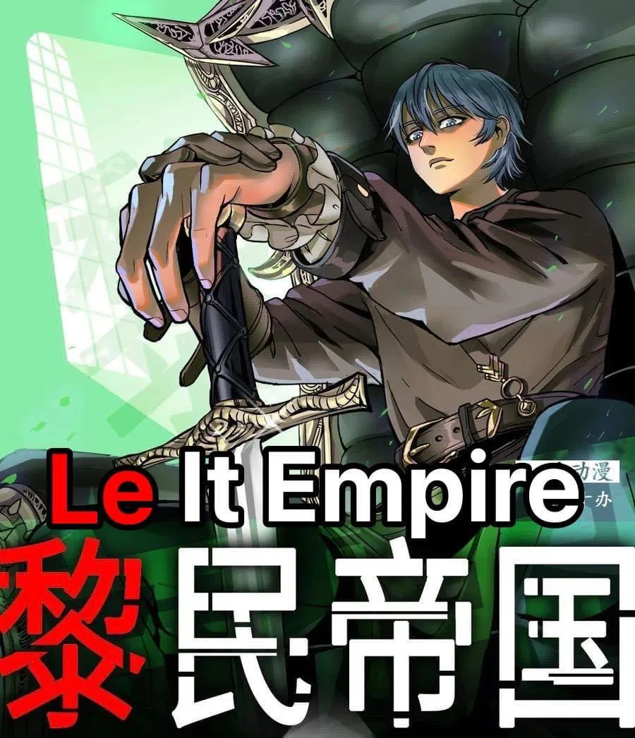 Le It Empire - หน้า 61