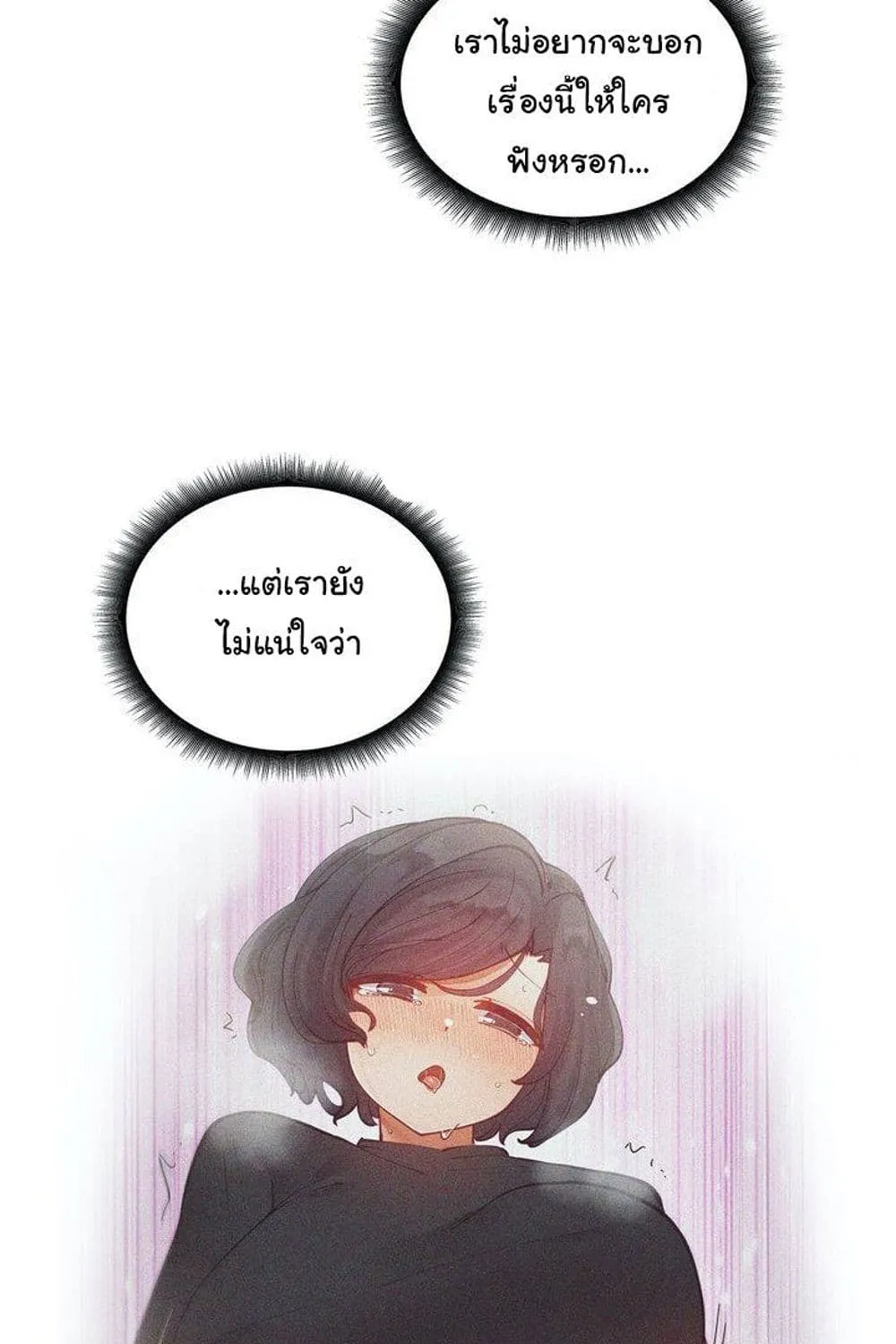 Learning the Hard Way - หน้า 52