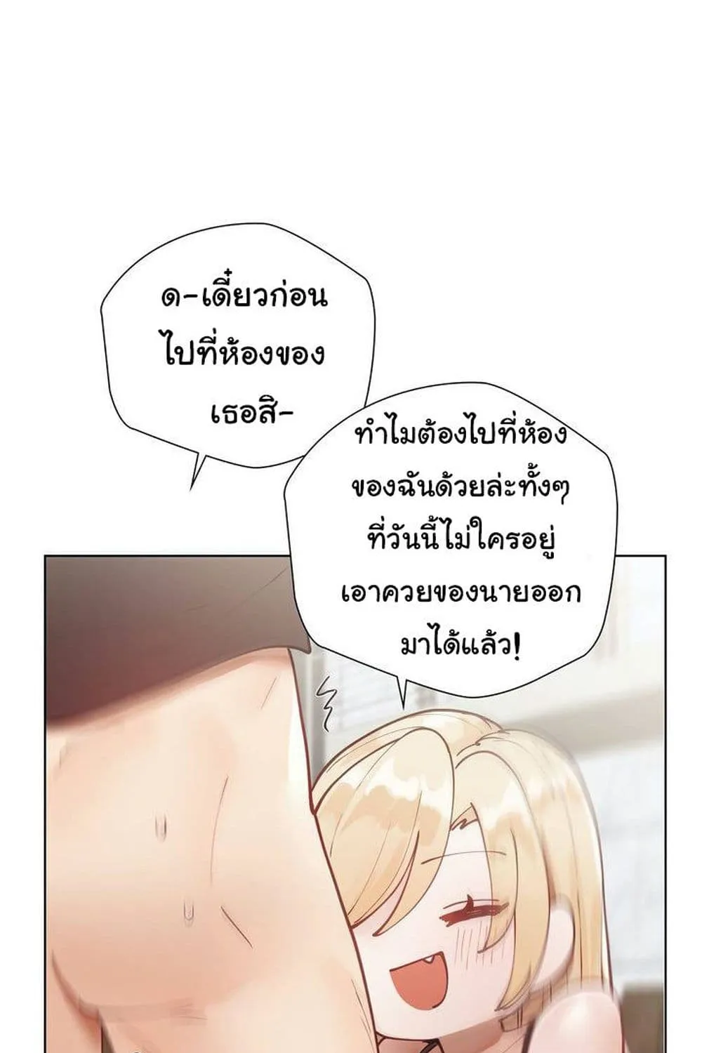 Learning the Hard Way - หน้า 46