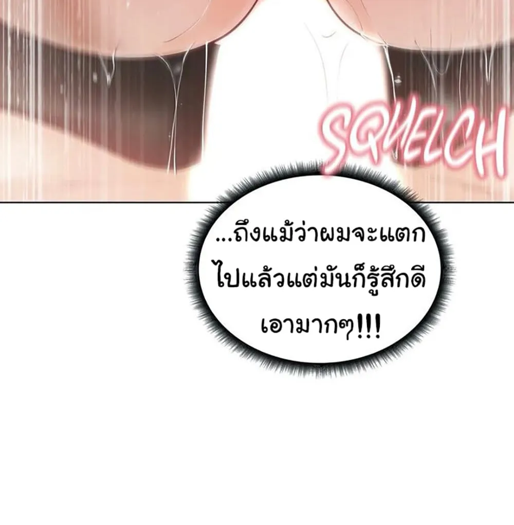 Learning the Hard Way - หน้า 16