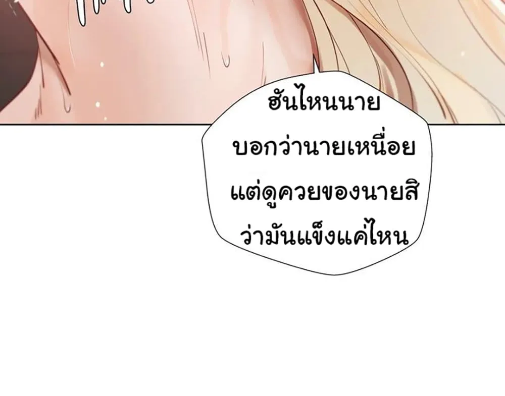 Learning the Hard Way - หน้า 22