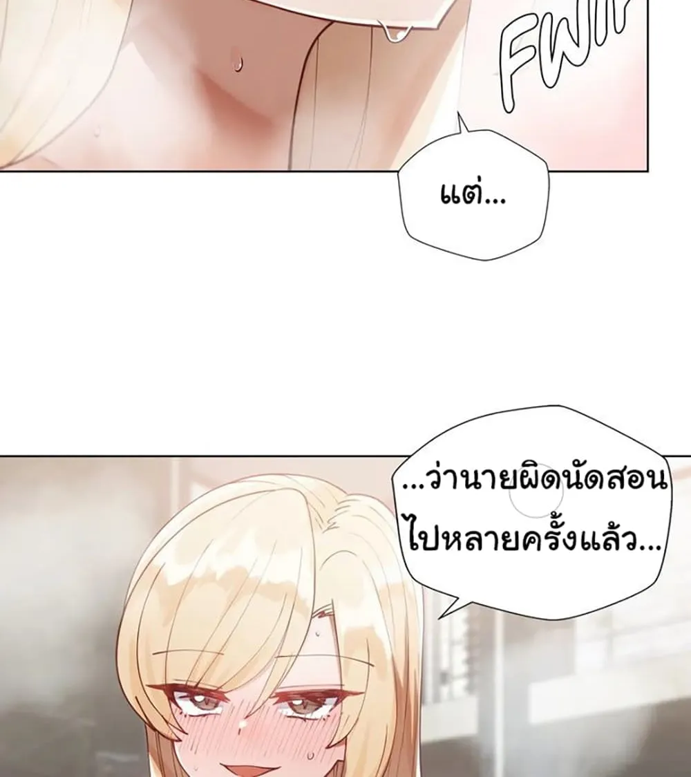 Learning the Hard Way - หน้า 38