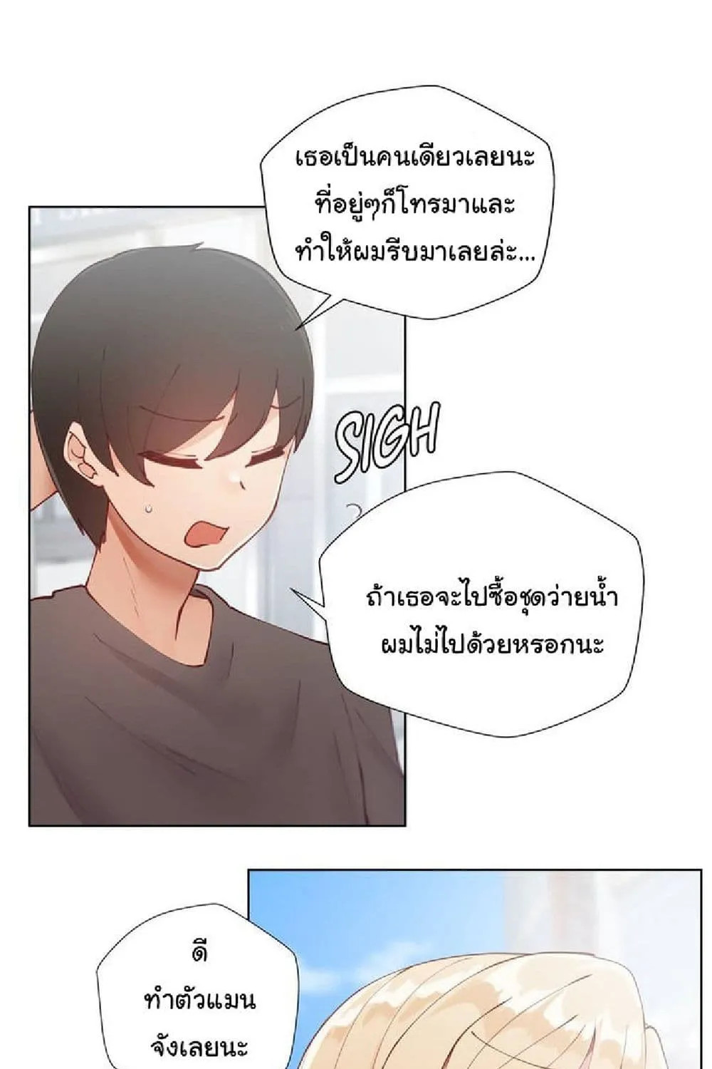 Learning the Hard Way - หน้า 10