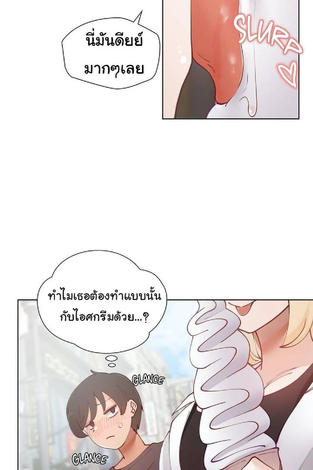 Learning the Hard Way - หน้า 29