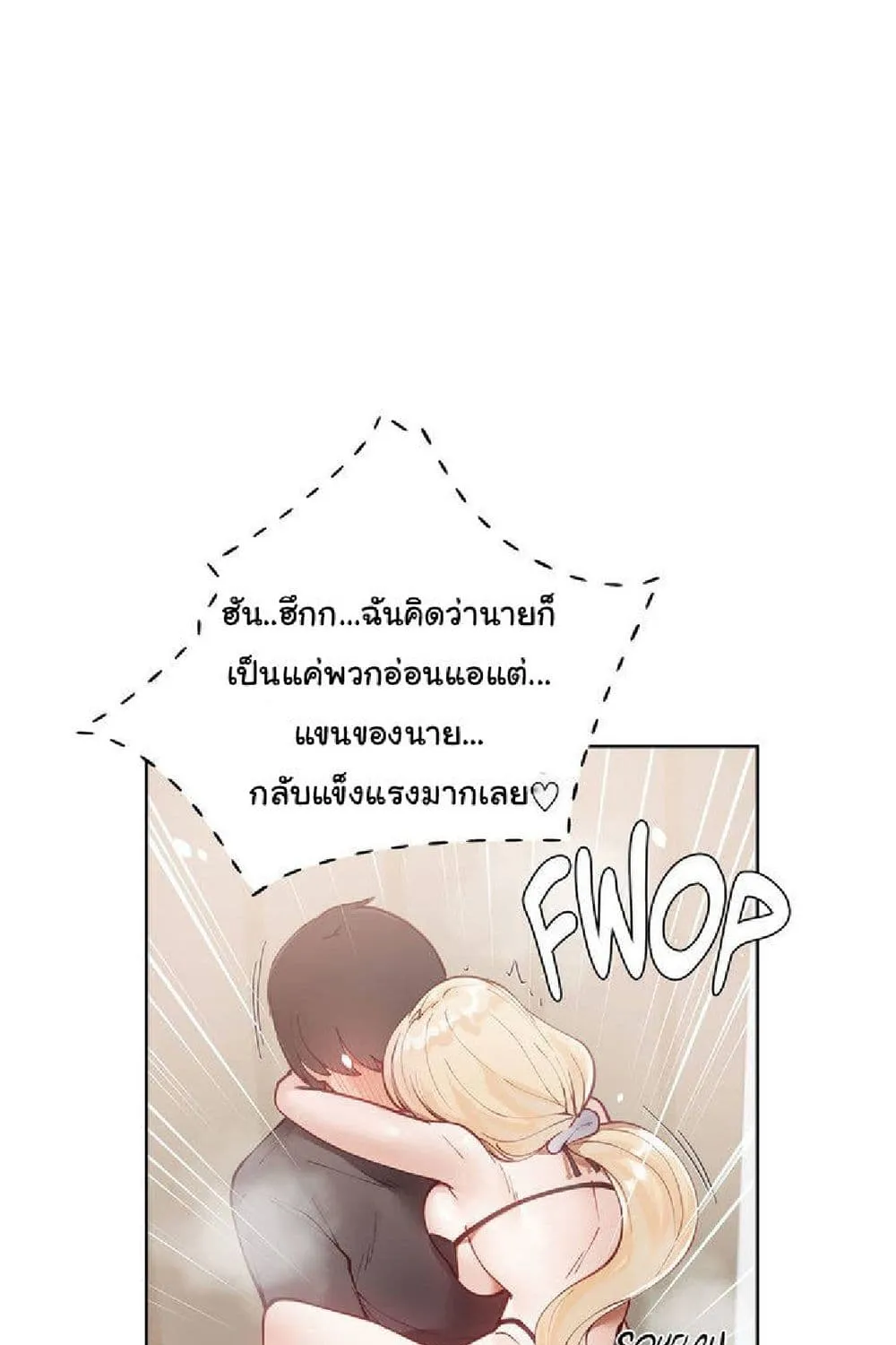 Learning the Hard Way - หน้า 19