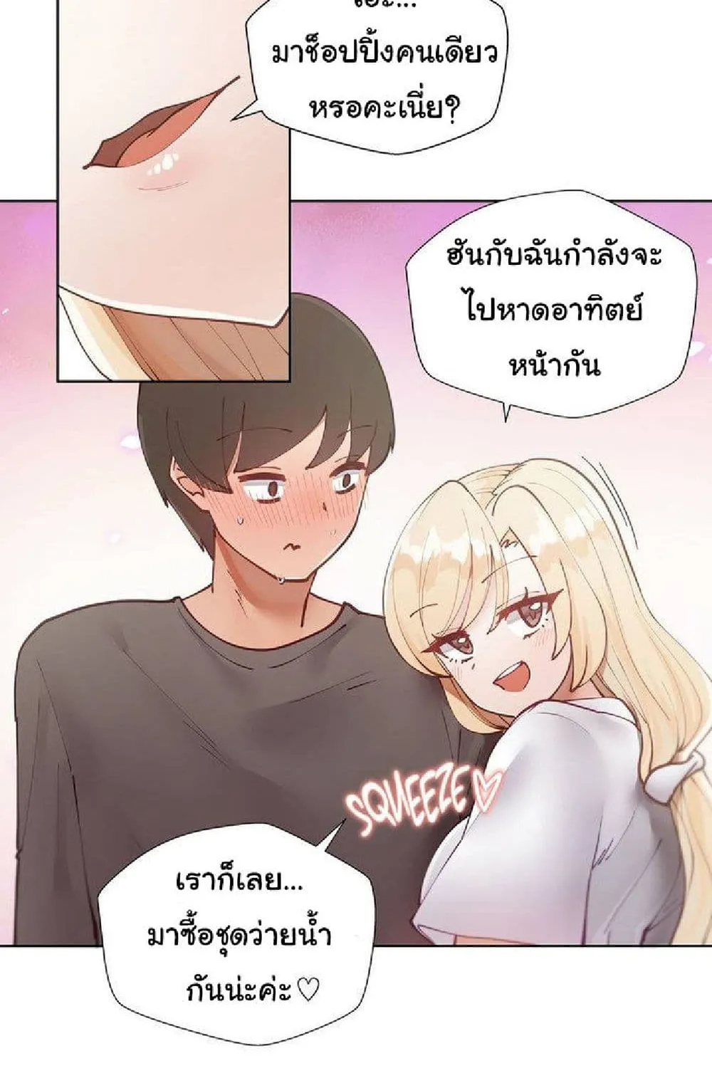 Learning the Hard Way - หน้า 53