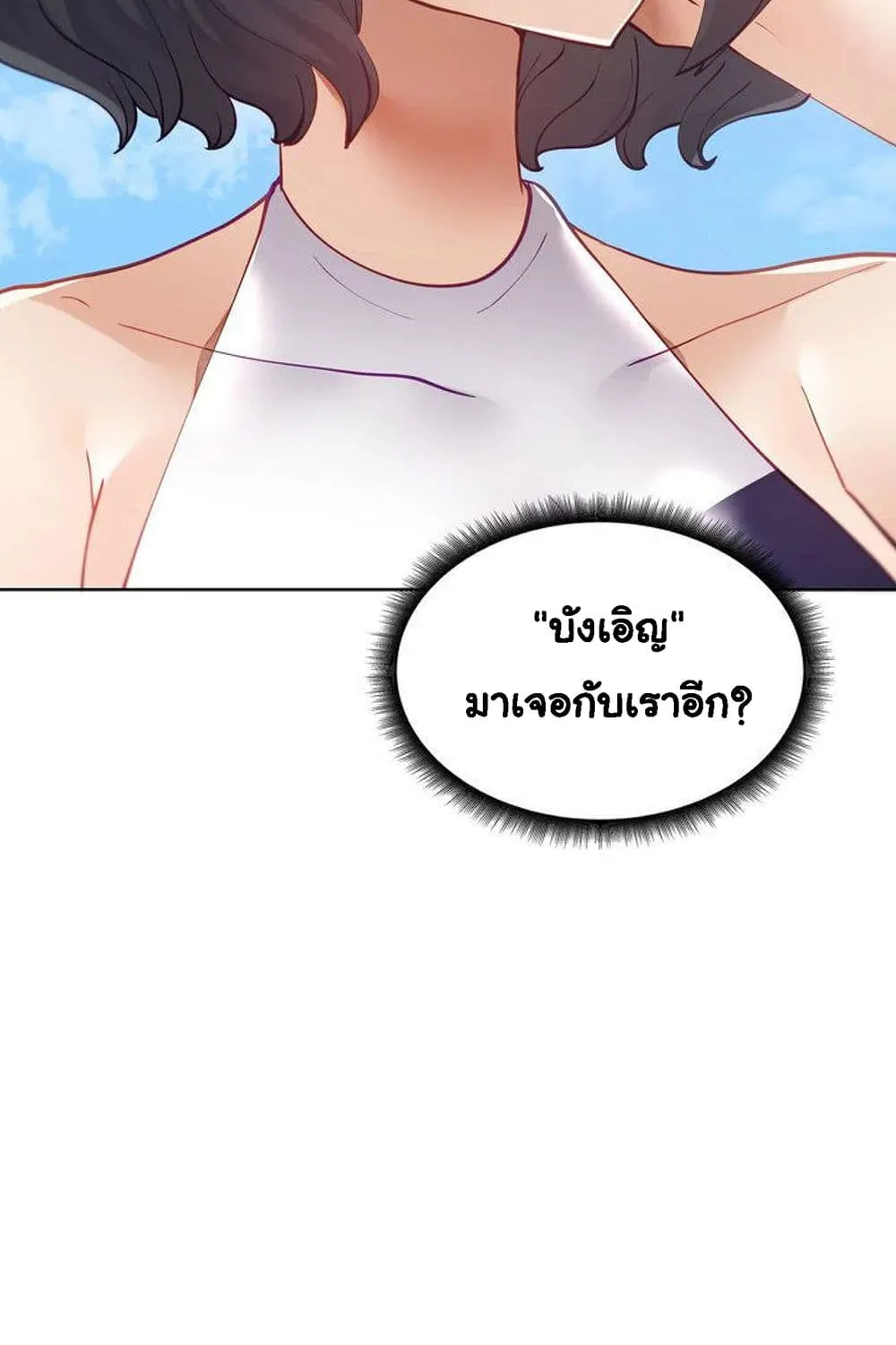 Learning the Hard Way - หน้า 116