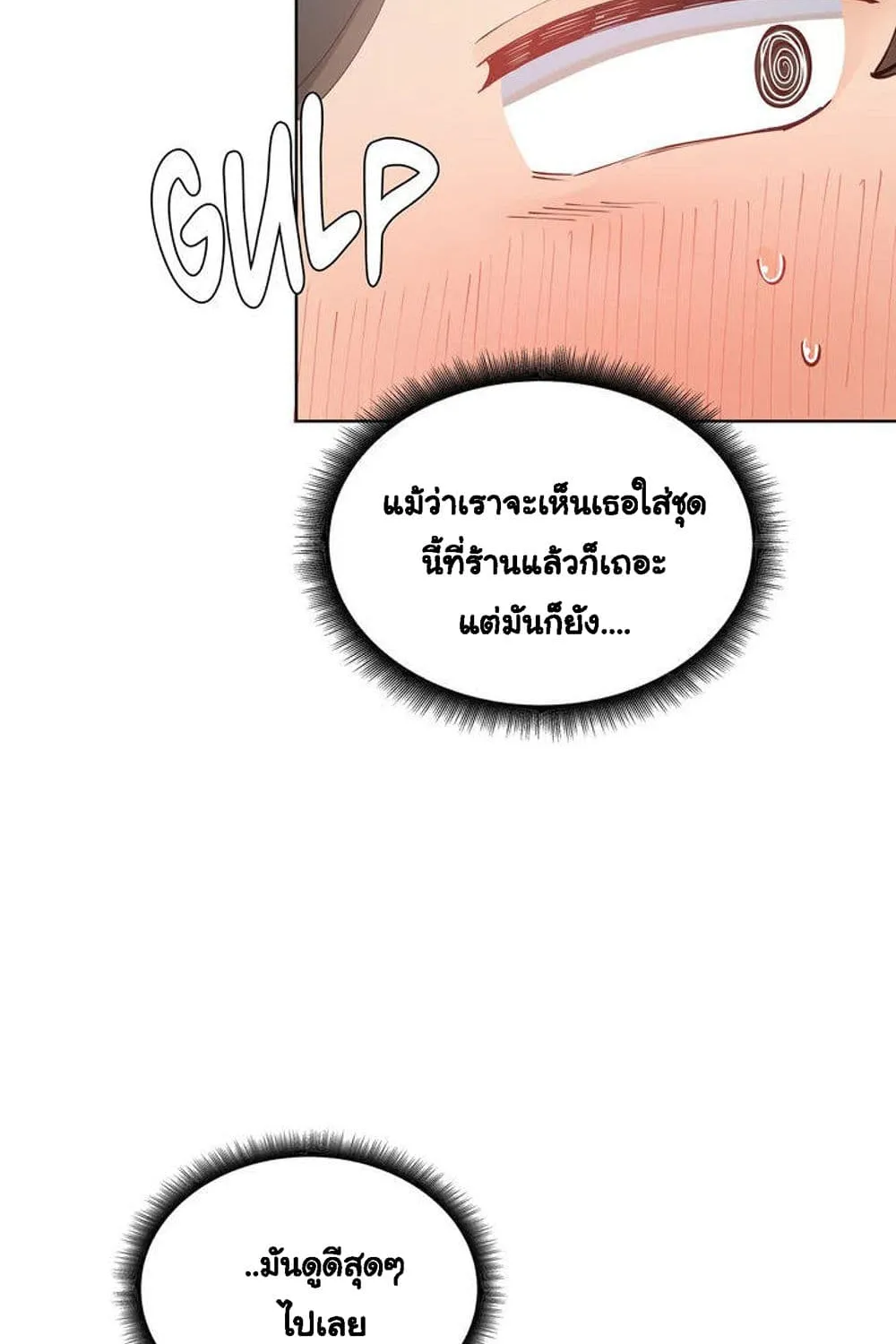 Learning the Hard Way - หน้า 14