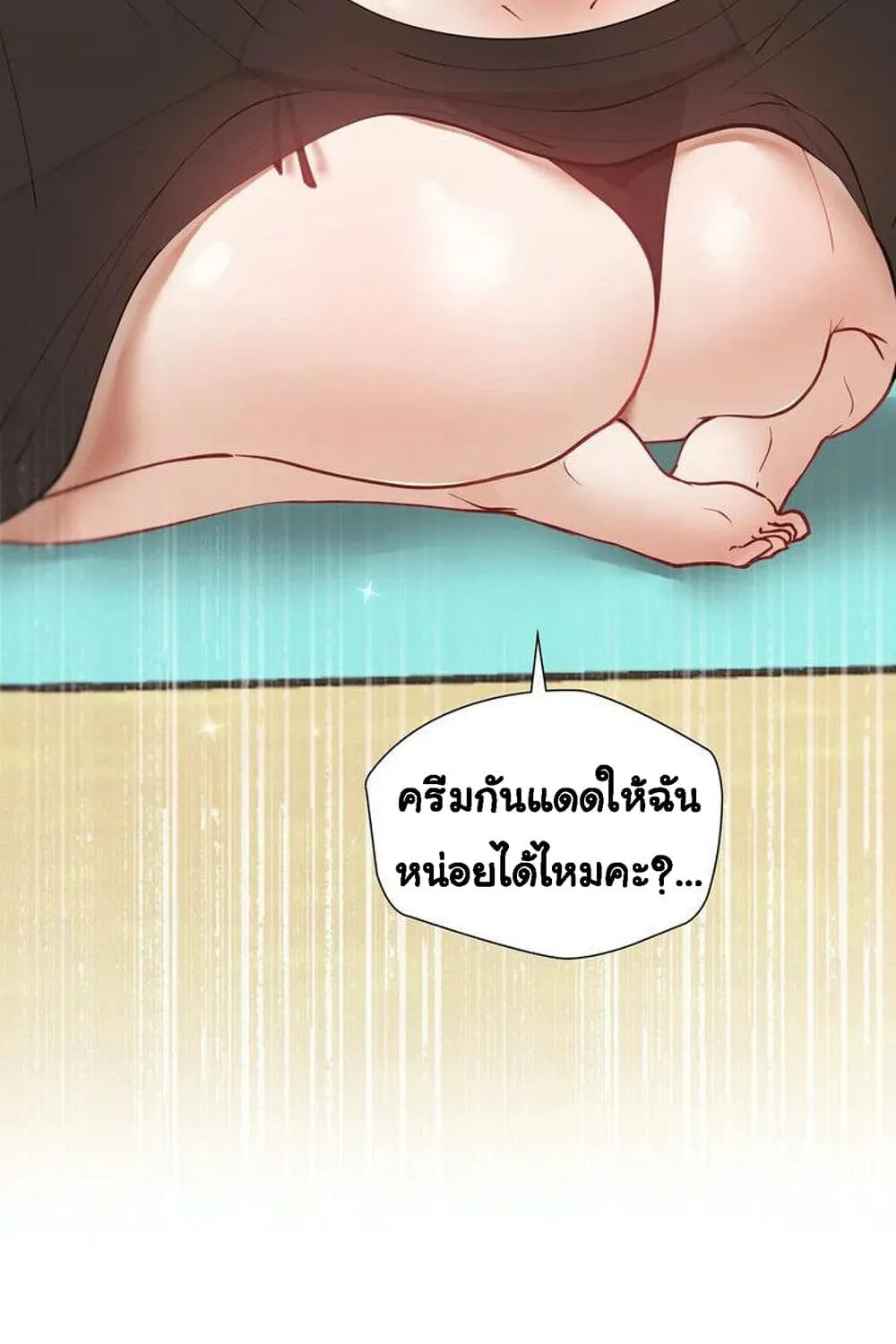 Learning the Hard Way - หน้า 26