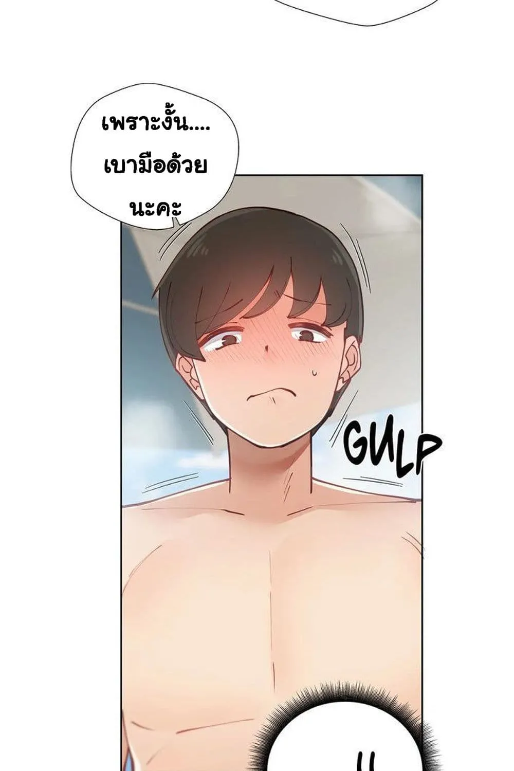 Learning the Hard Way - หน้า 29