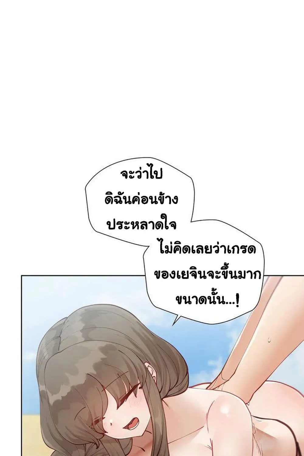 Learning the Hard Way - หน้า 46