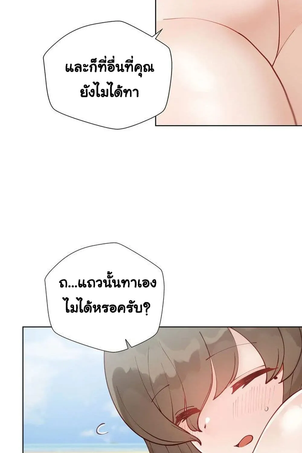 Learning the Hard Way - หน้า 56