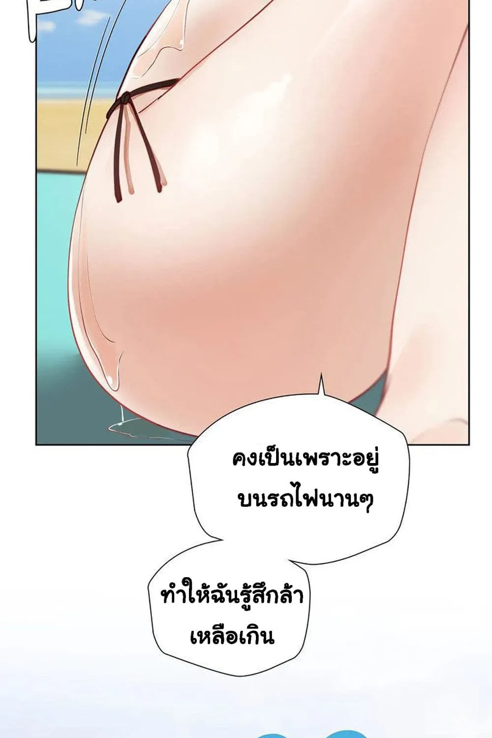 Learning the Hard Way - หน้า 59