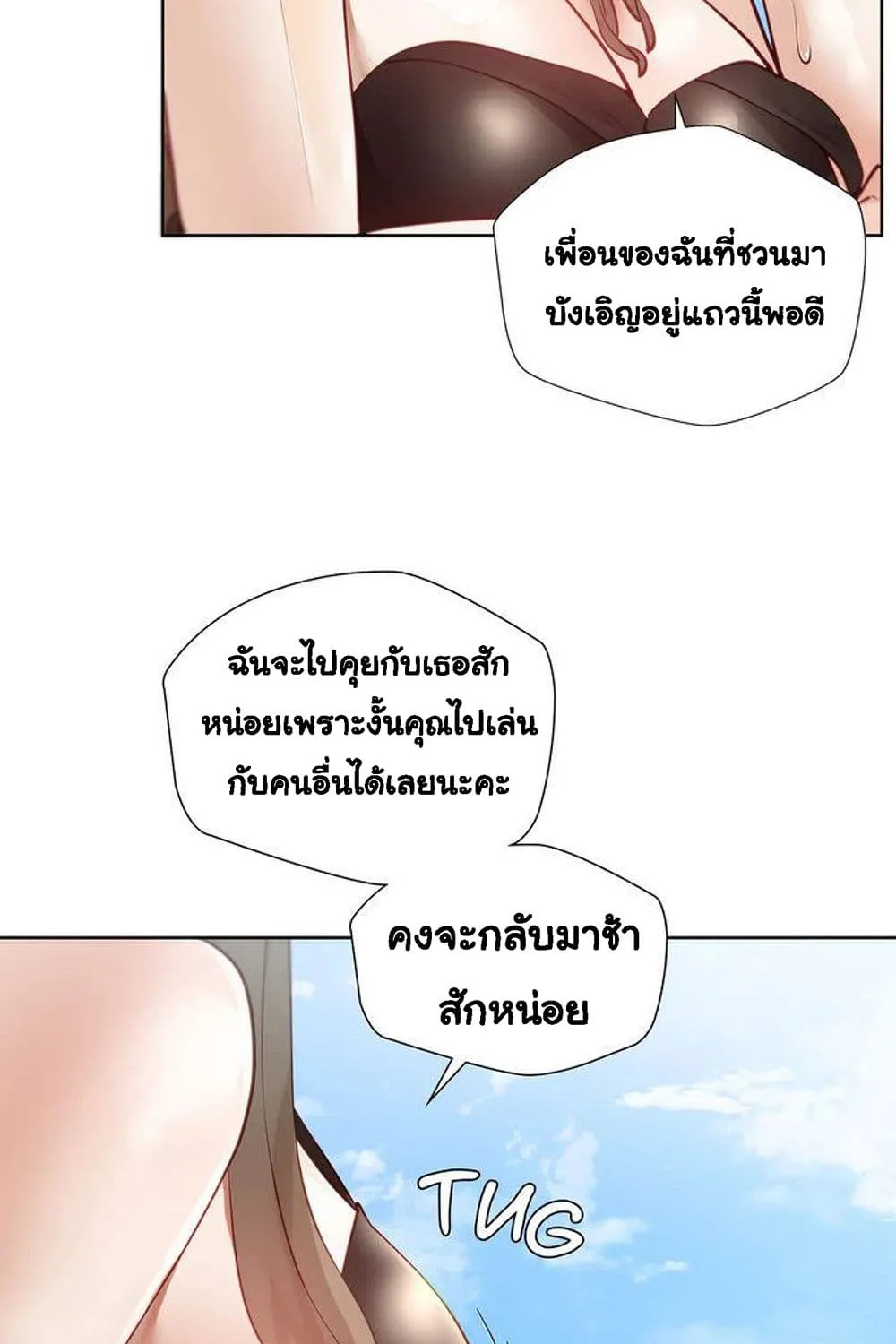 Learning the Hard Way - หน้า 94