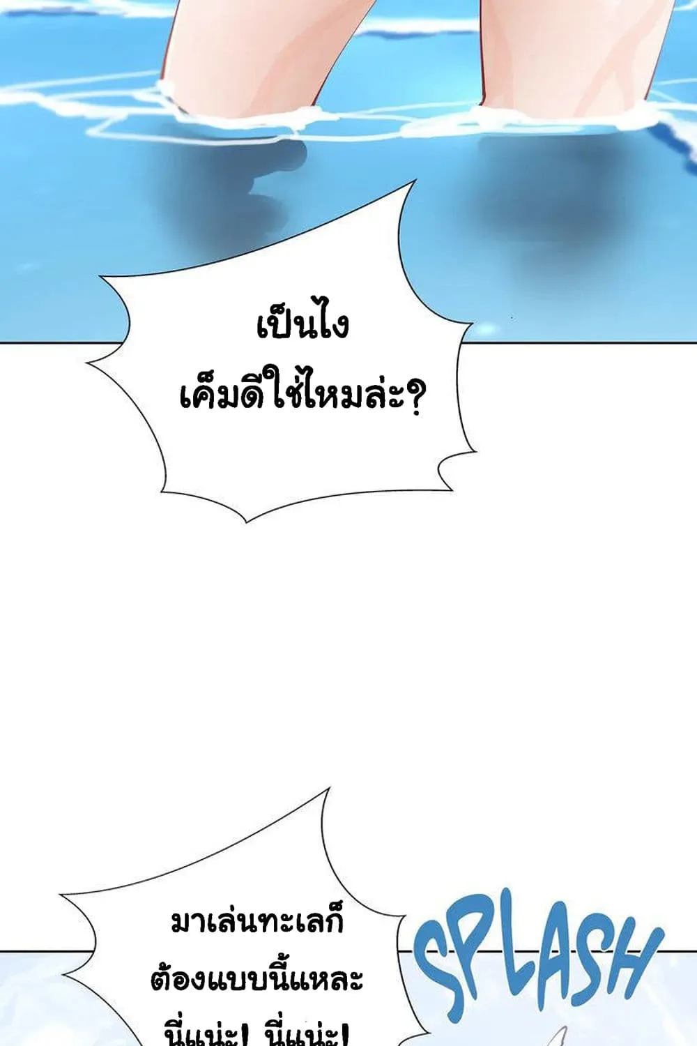 Learning the Hard Way - หน้า 11