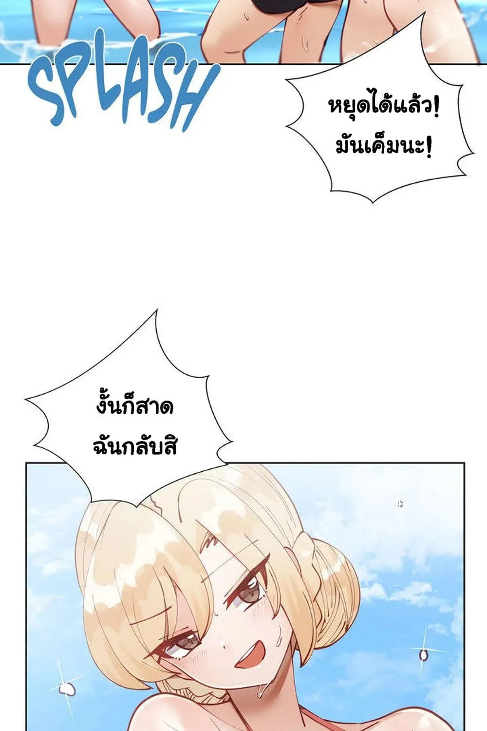 Learning the Hard Way - หน้า 13