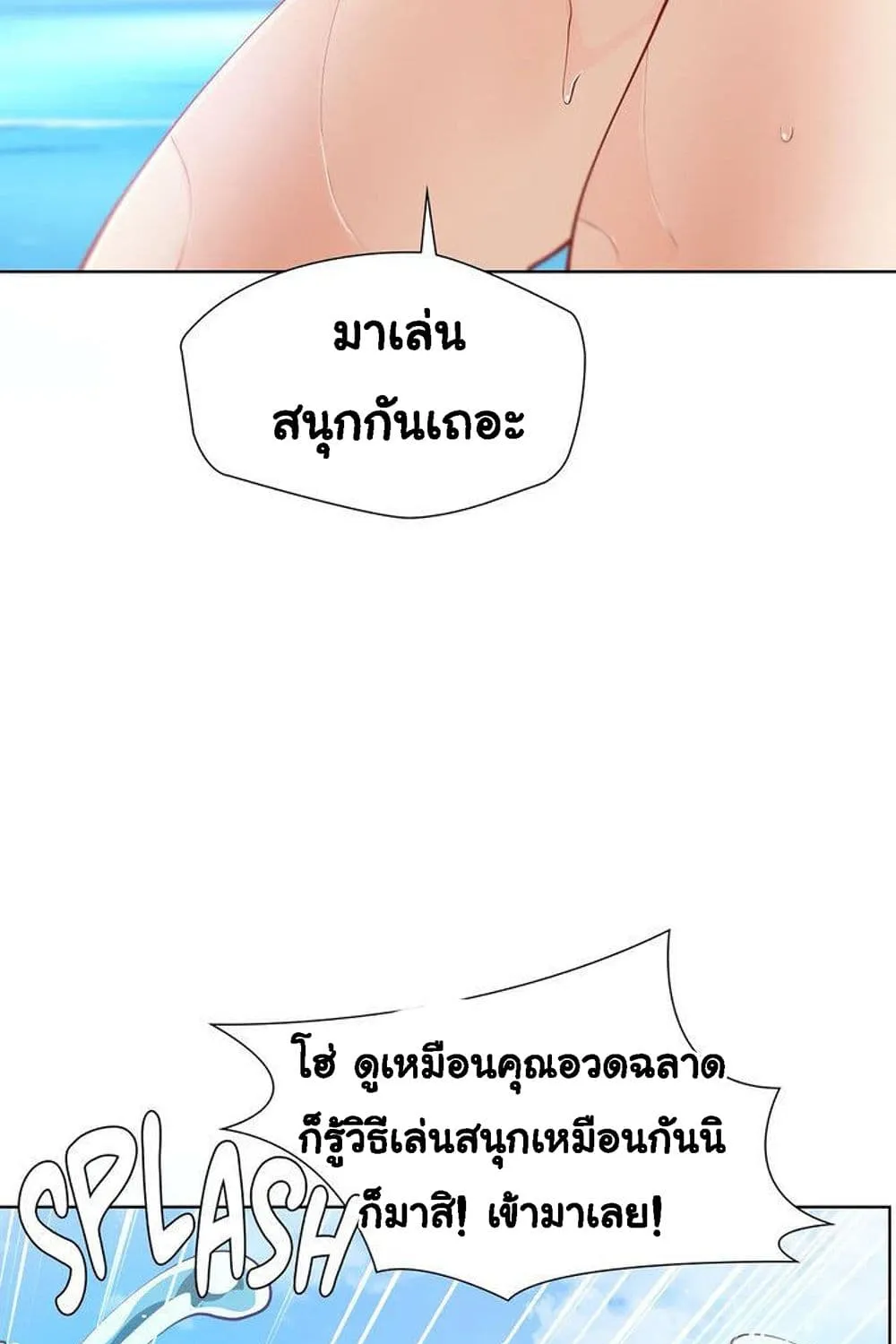 Learning the Hard Way - หน้า 21