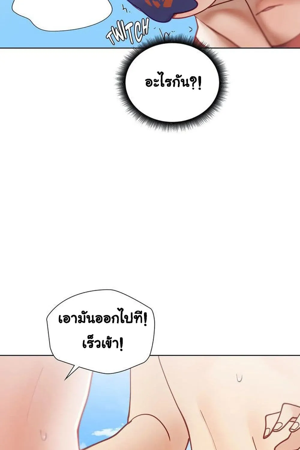 Learning the Hard Way - หน้า 47