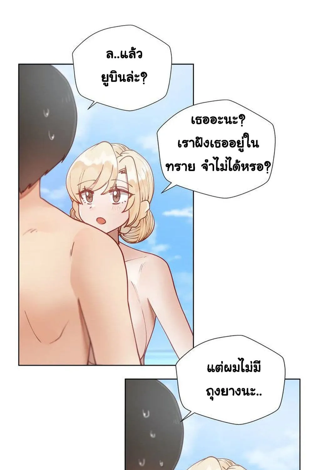 Learning the Hard Way - หน้า 79