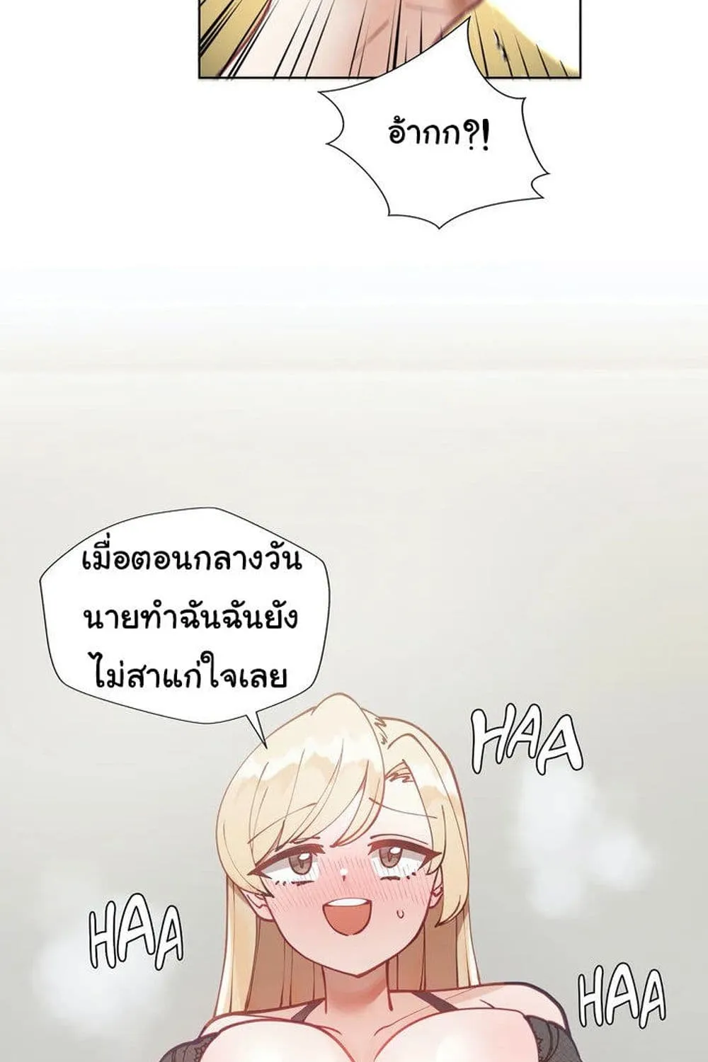 Learning the Hard Way - หน้า 106