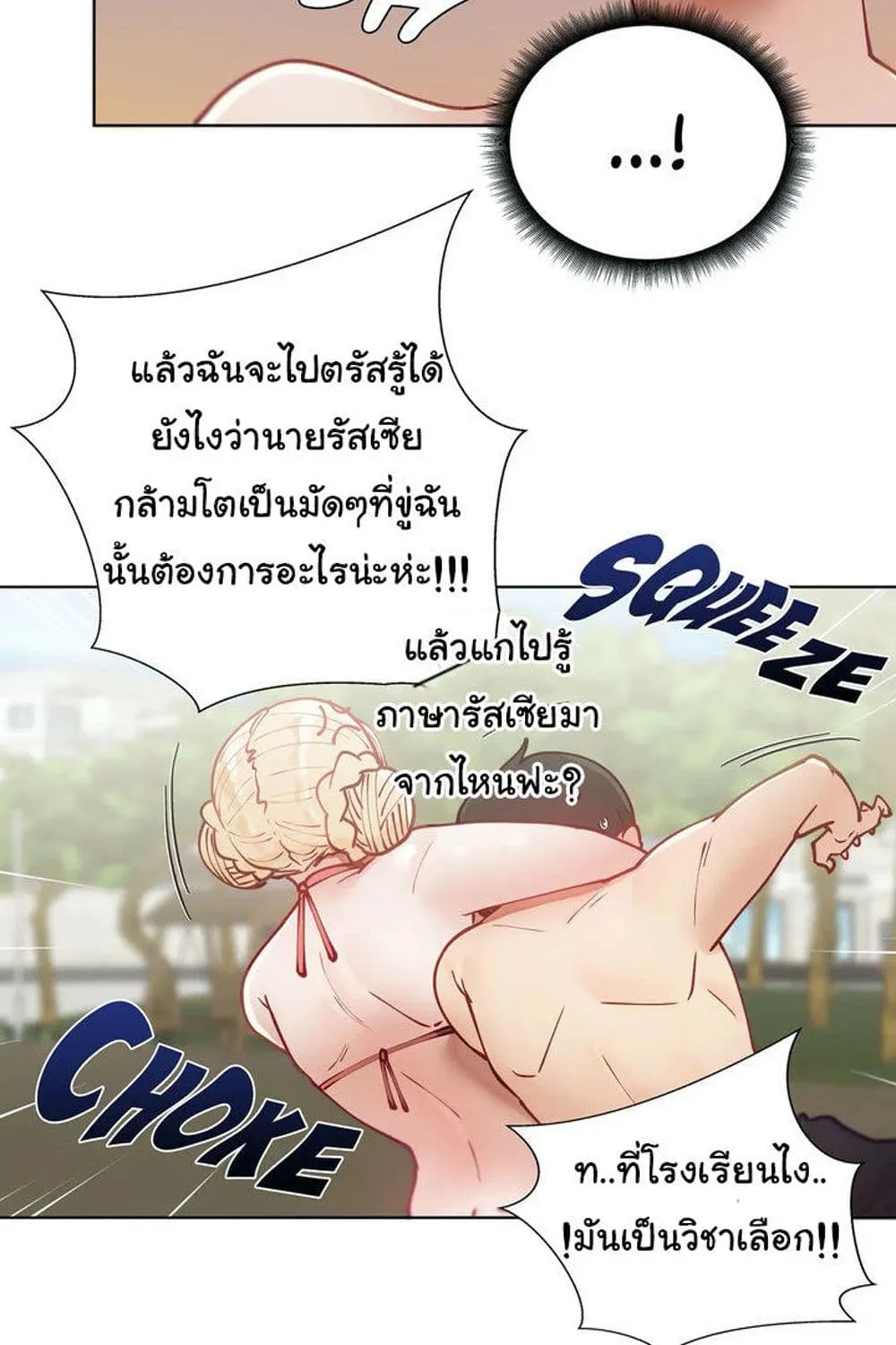 Learning the Hard Way - หน้า 26