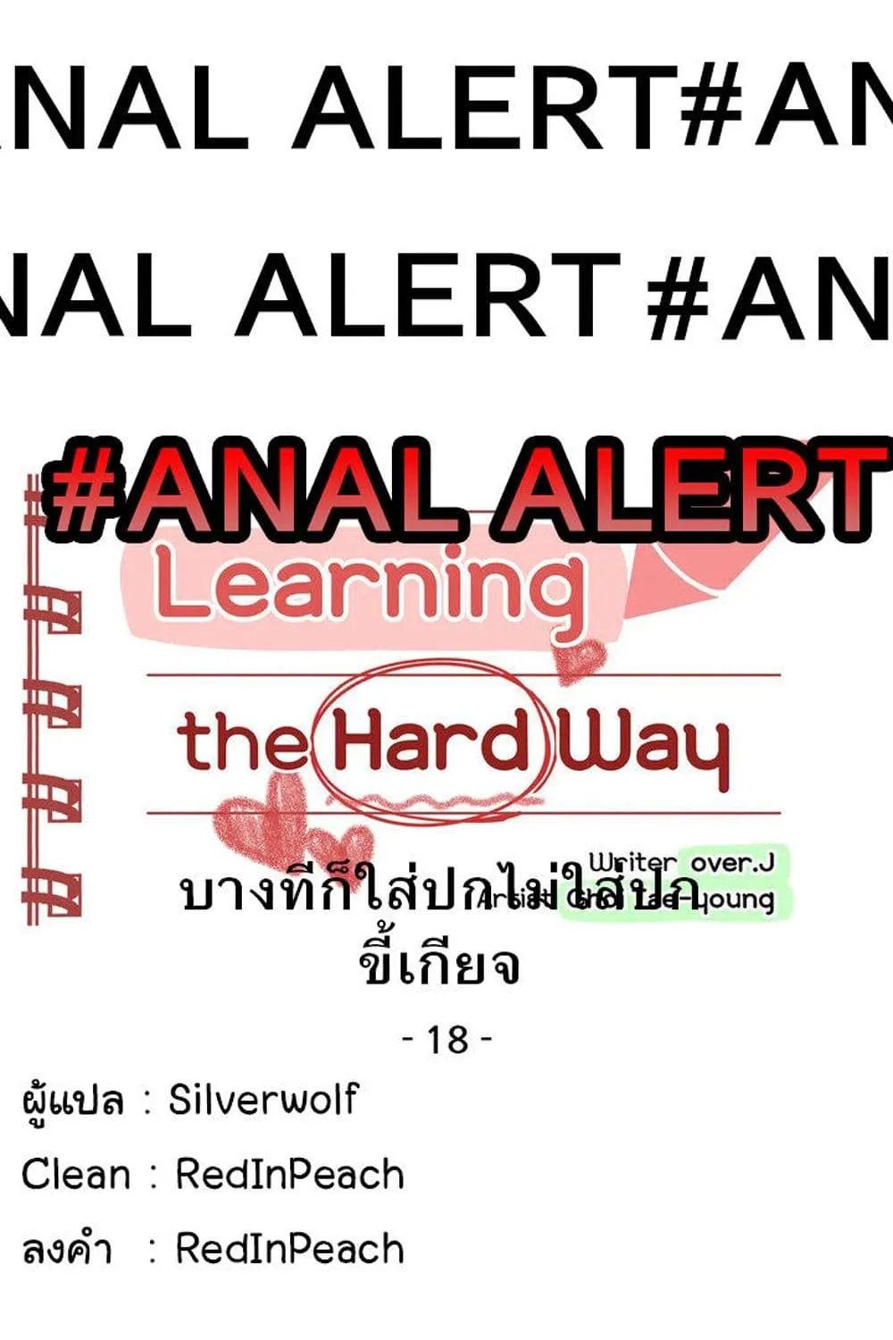 Learning the Hard Way - หน้า 1