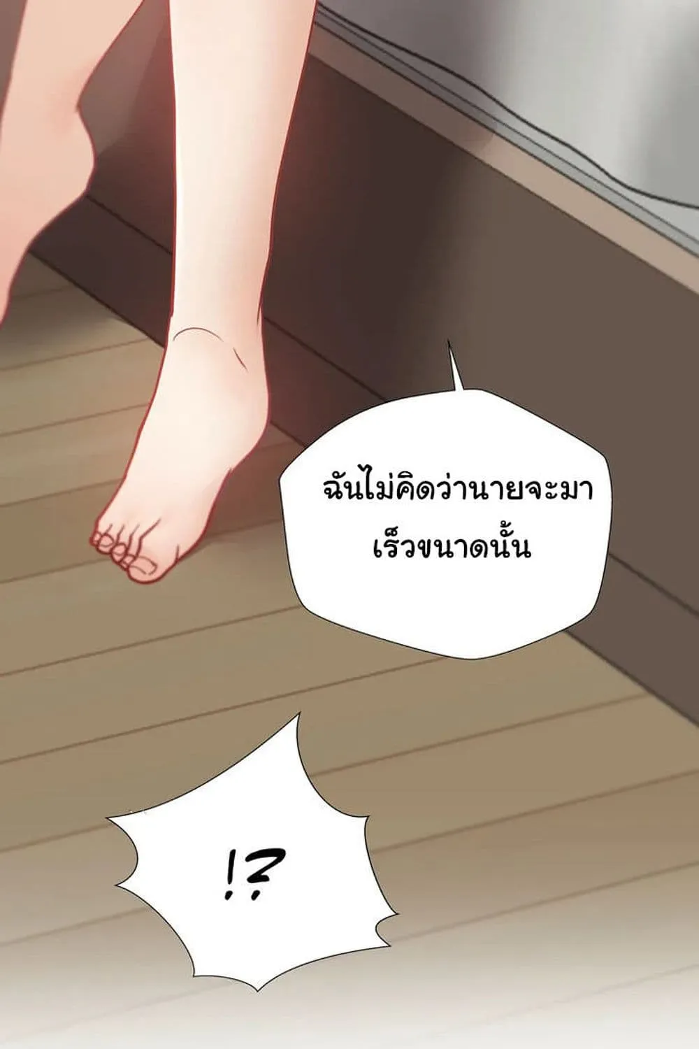 Learning the Hard Way - หน้า 117