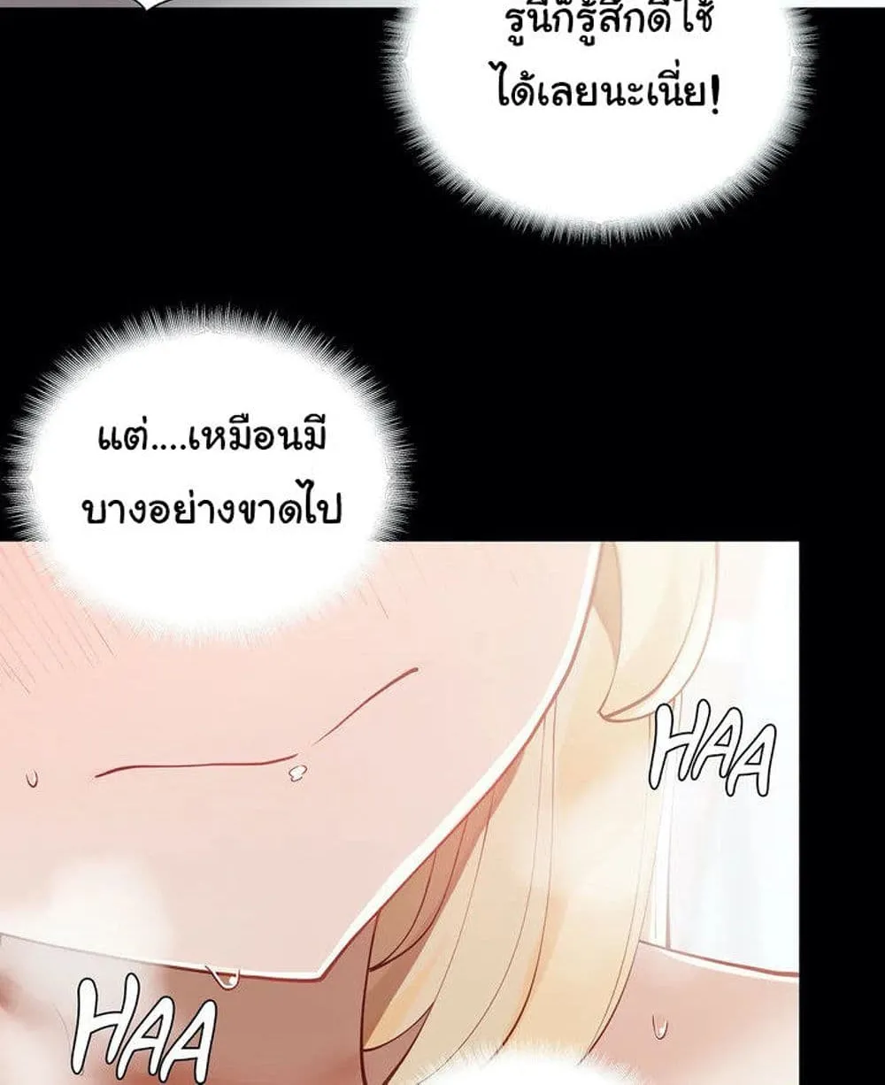 Learning the Hard Way - หน้า 18