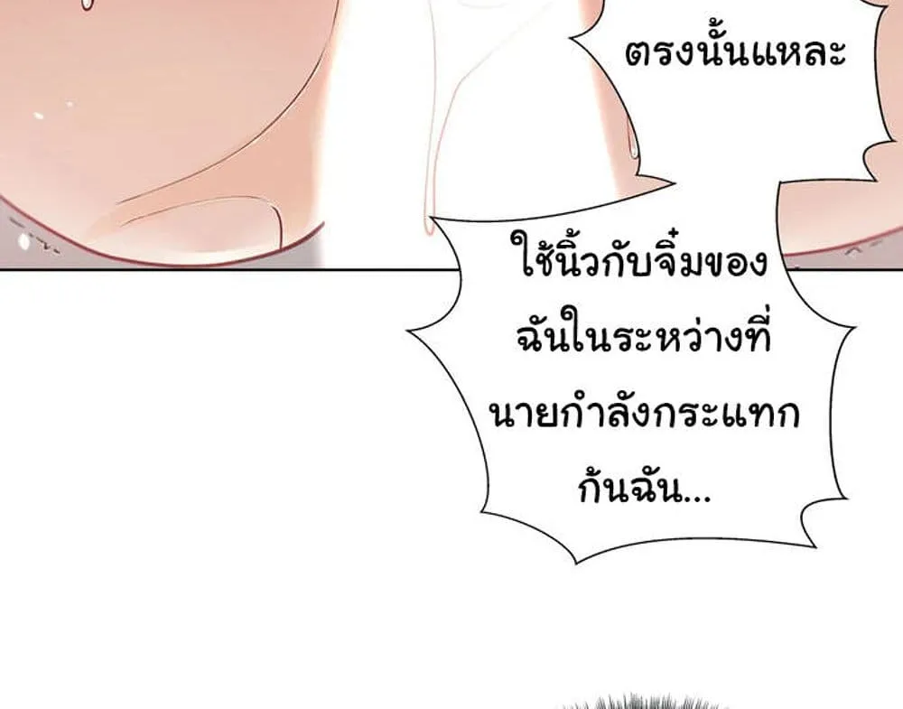 Learning the Hard Way - หน้า 86