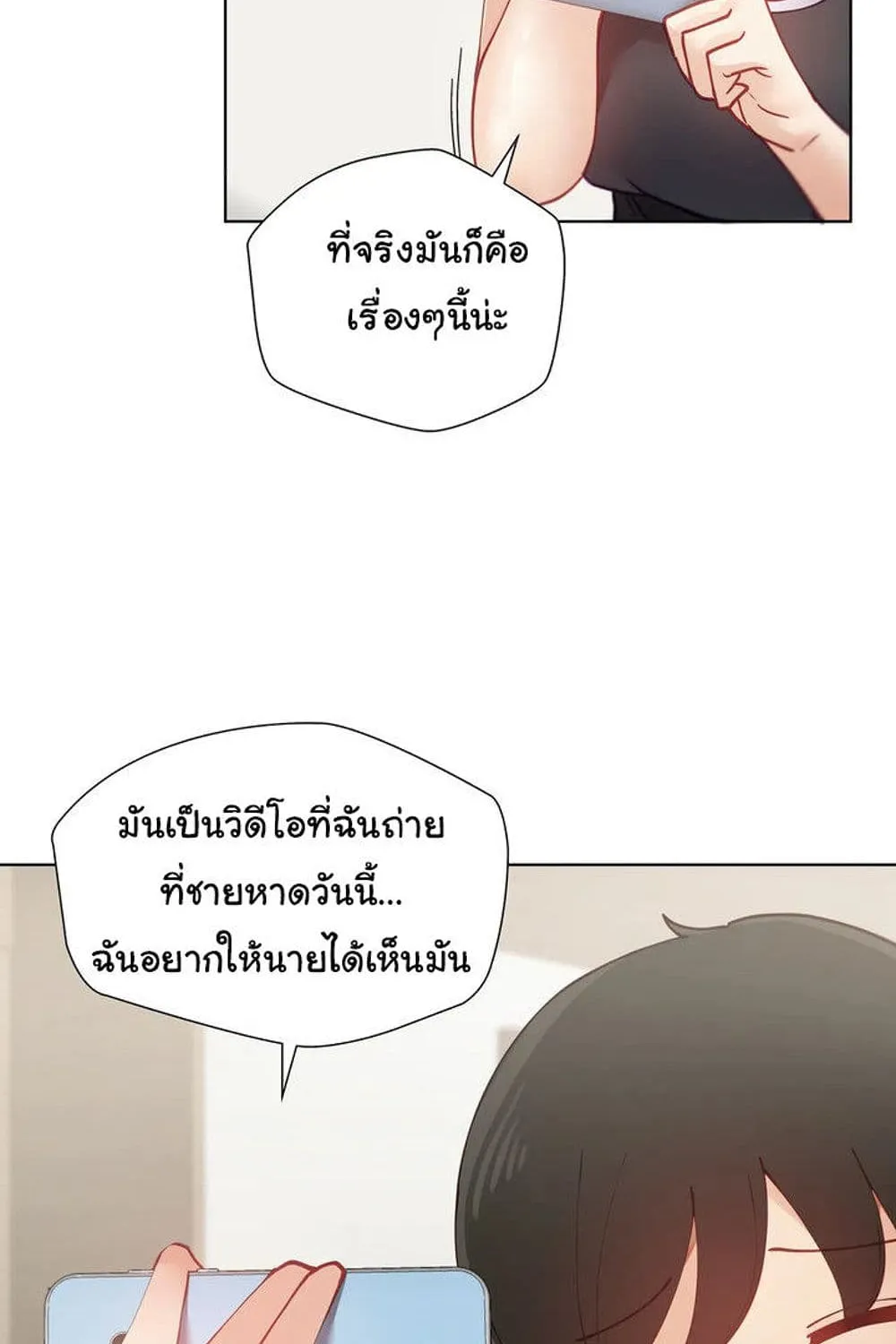 Learning the Hard Way - หน้า 11