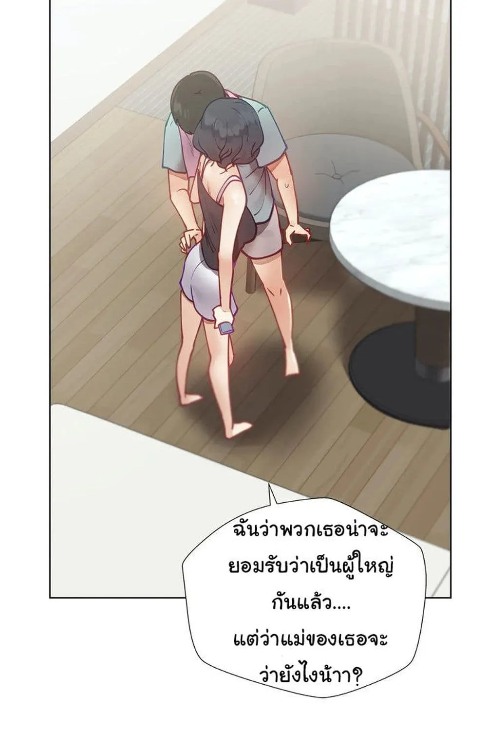 Learning the Hard Way - หน้า 22