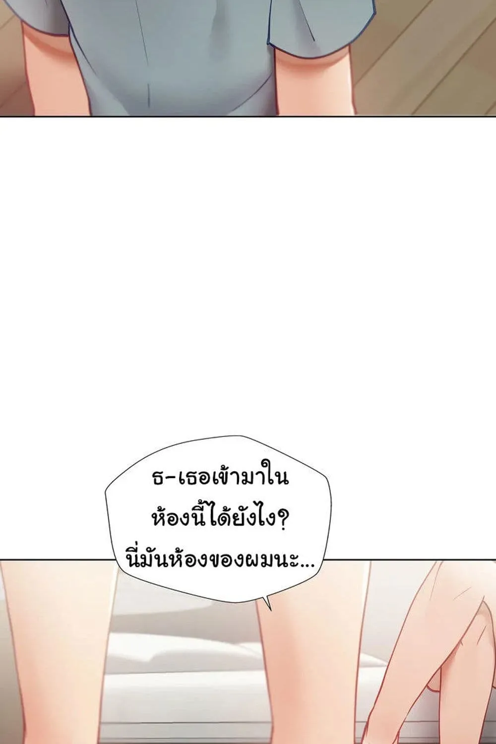 Learning the Hard Way - หน้า 5