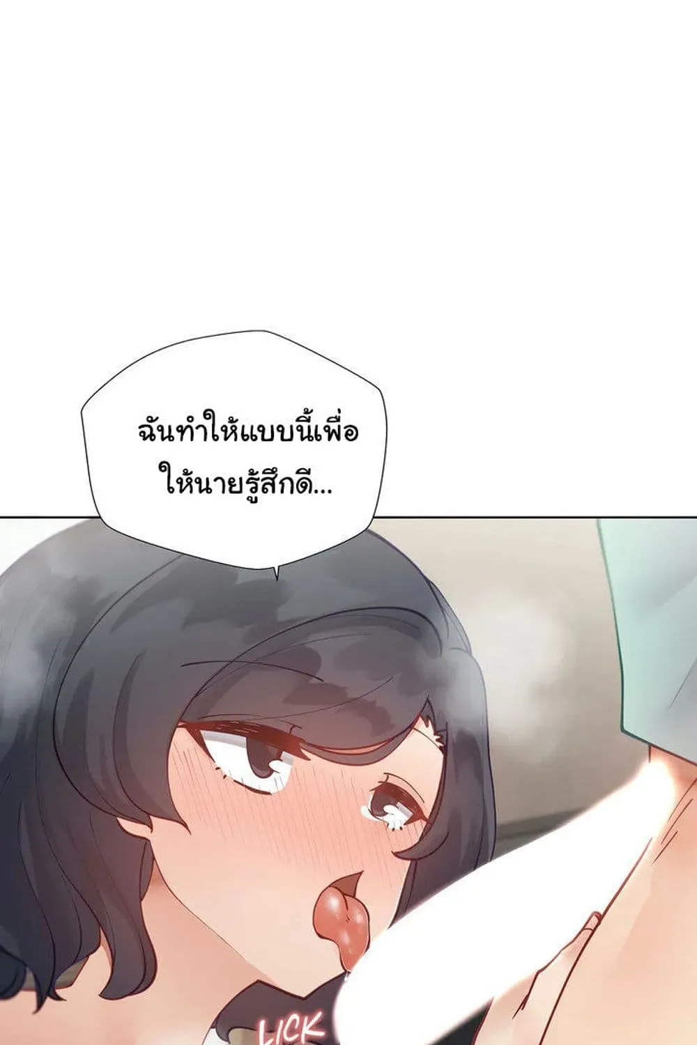 Learning the Hard Way - หน้า 61