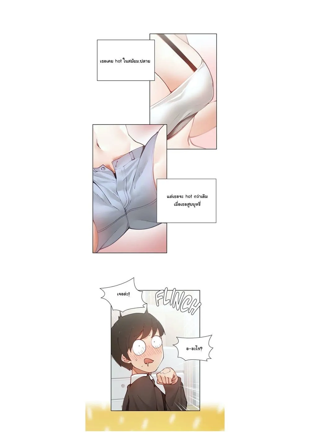 Learning the Hard Way - หน้า 23