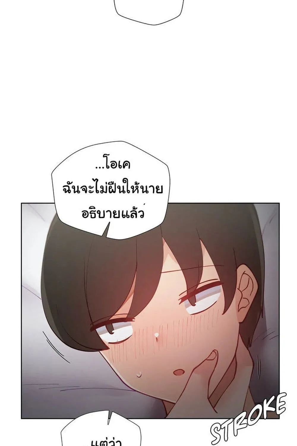 Learning the Hard Way - หน้า 22