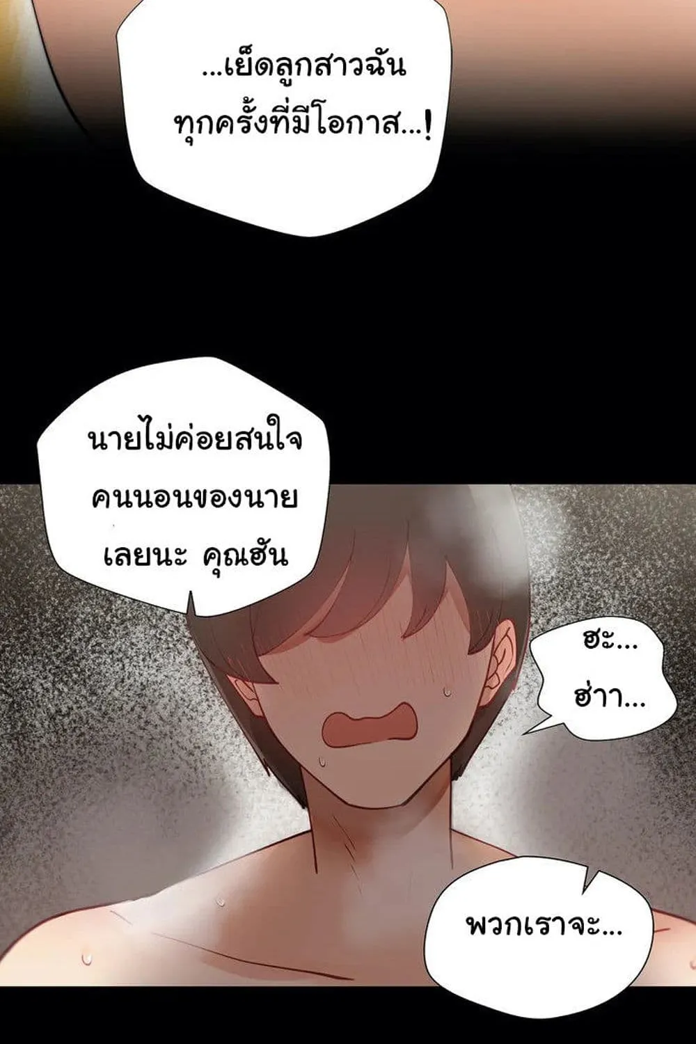 Learning the Hard Way - หน้า 53