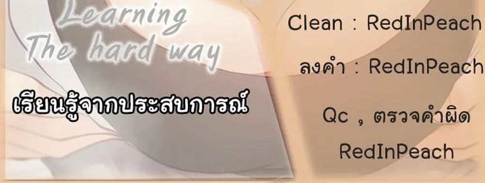 Learning the Hard Way - หน้า 2