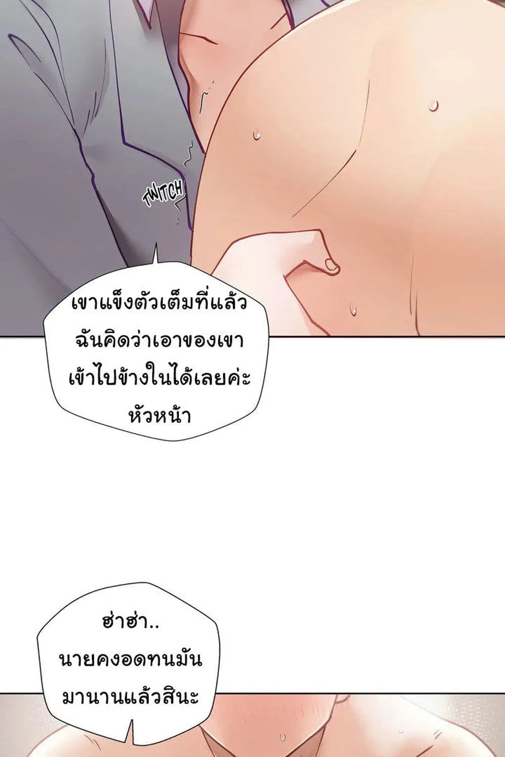 Learning the Hard Way - หน้า 31