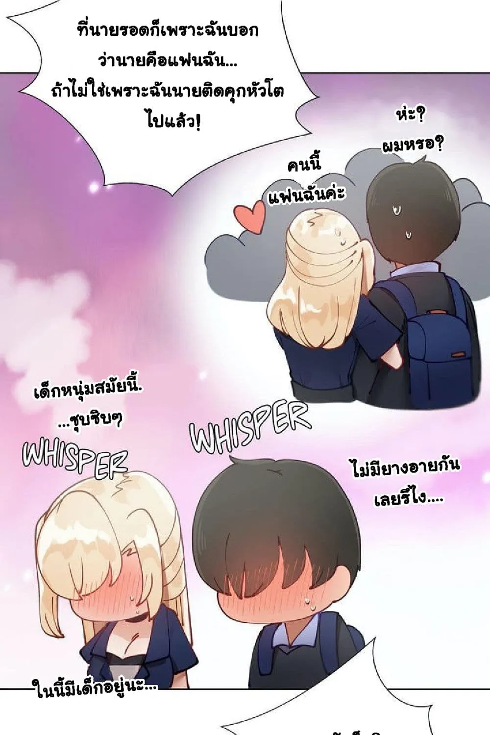 Learning the Hard Way - หน้า 13