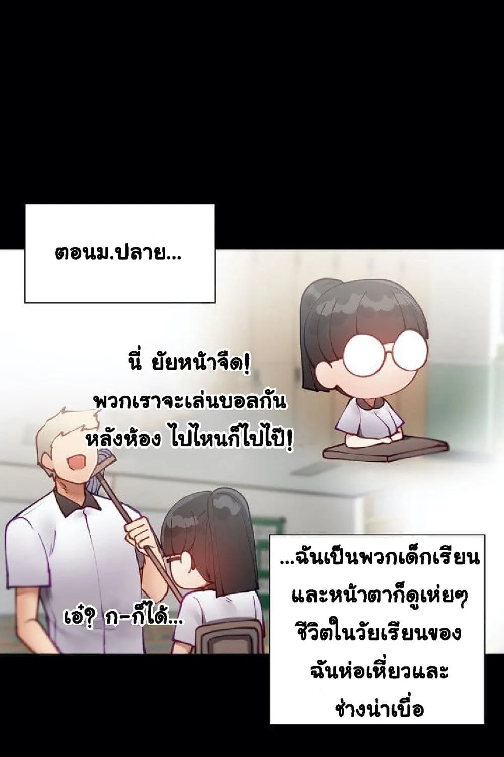 Learning the Hard Way - หน้า 26