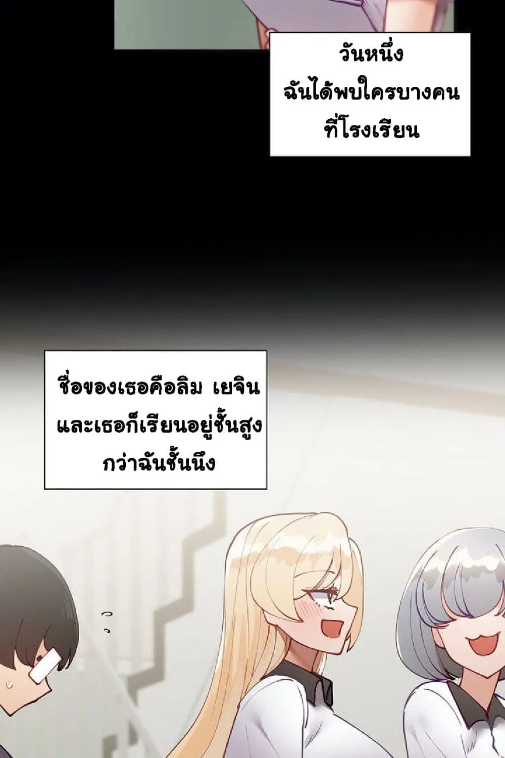 Learning the Hard Way - หน้า 29