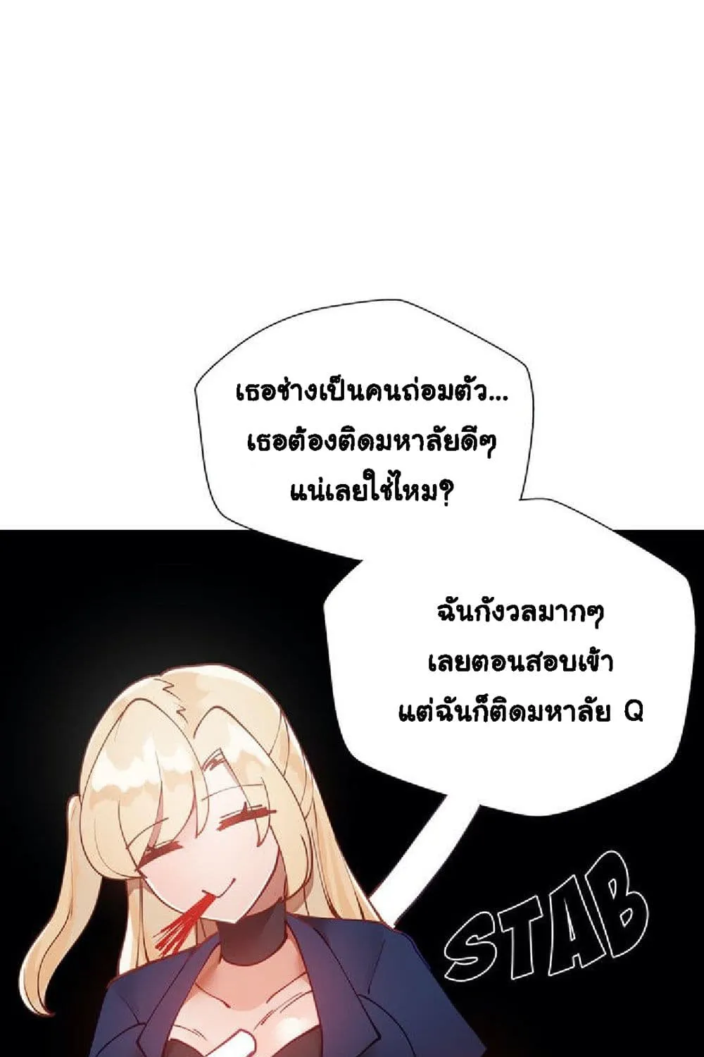 Learning the Hard Way - หน้า 46