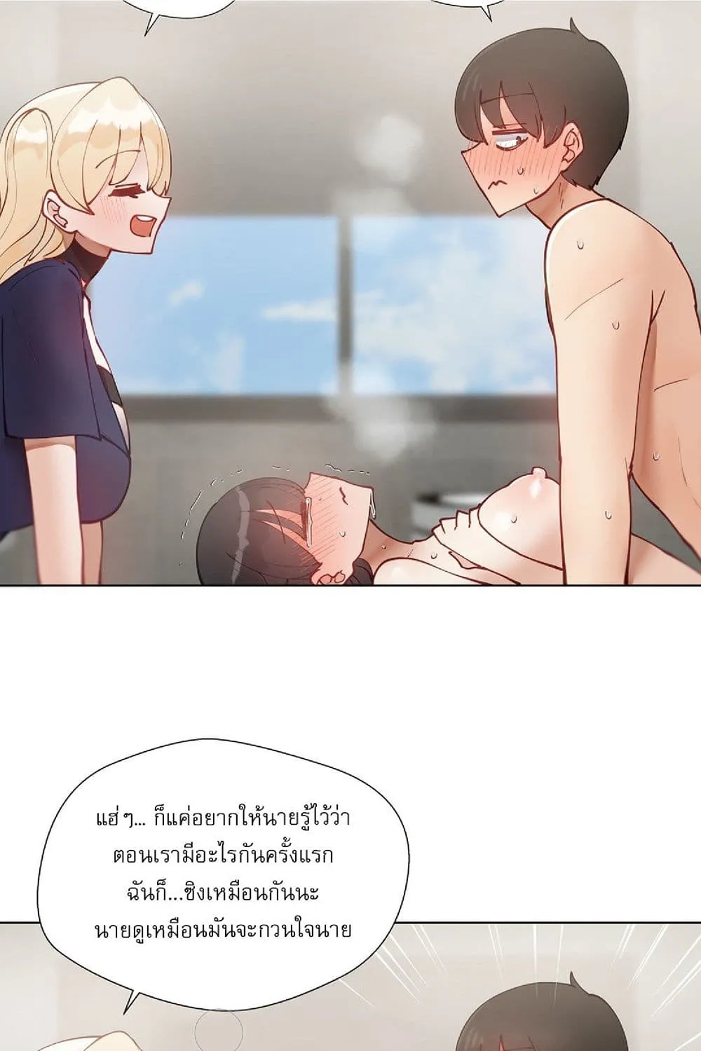 Learning the Hard Way - หน้า 16