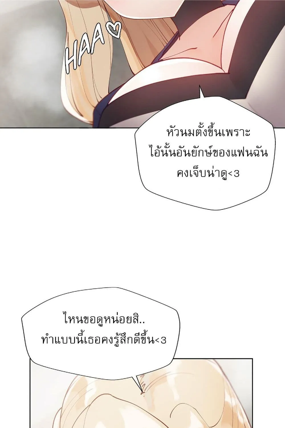 Learning the Hard Way - หน้า 25