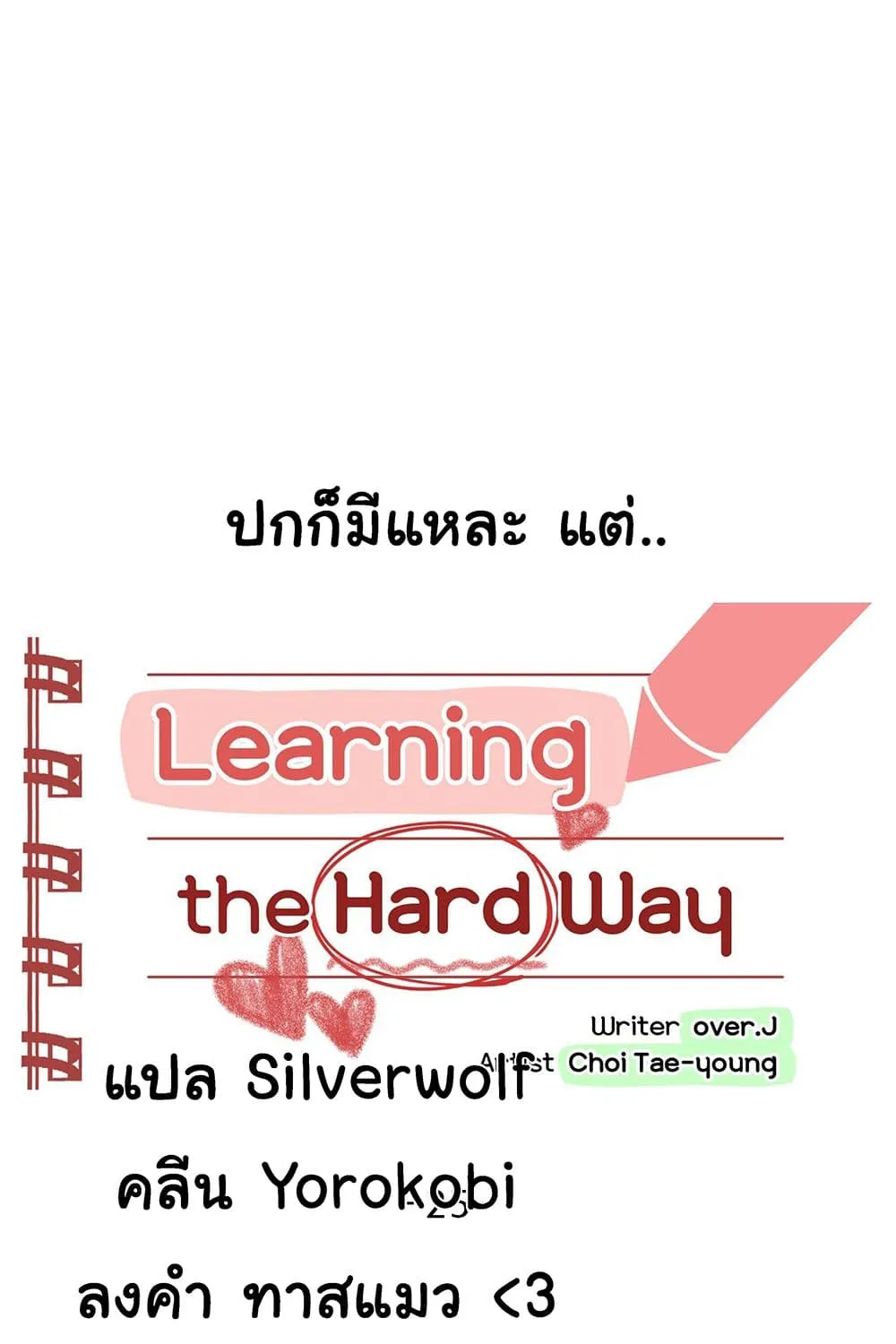 Learning the Hard Way - หน้า 10