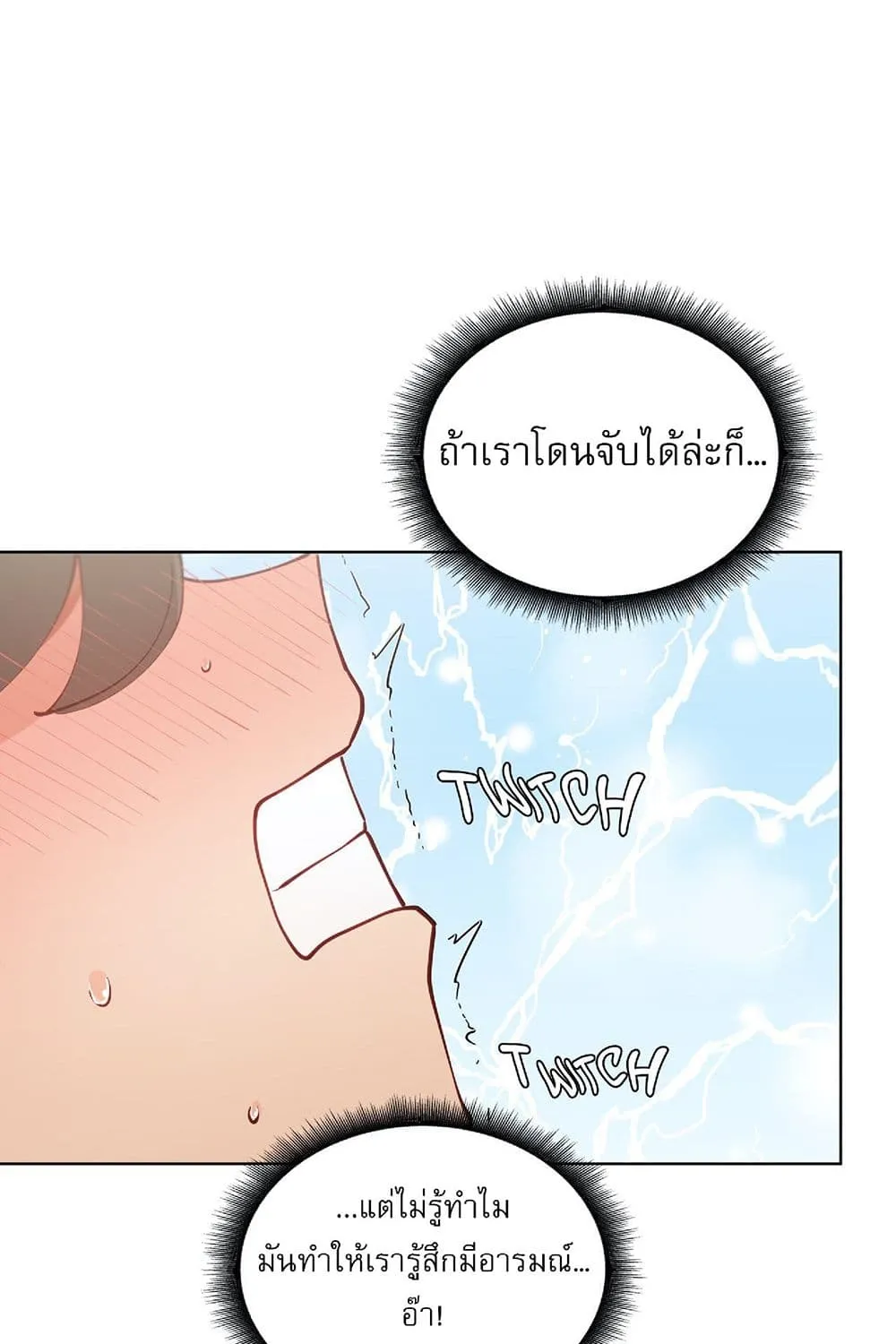 Learning the Hard Way - หน้า 46