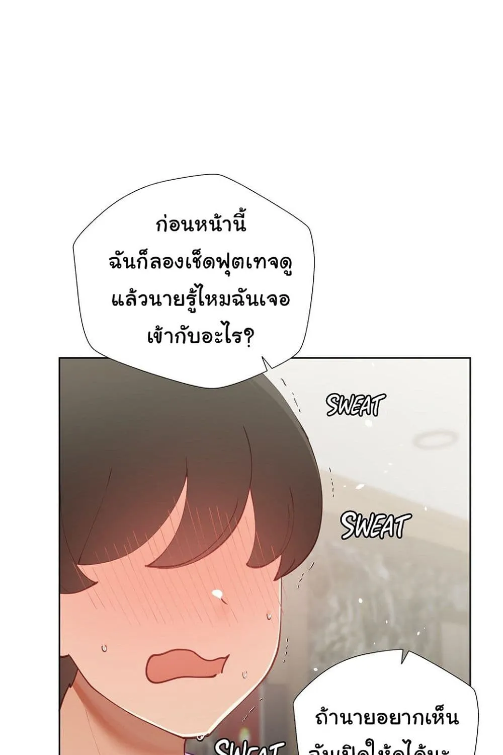 Learning the Hard Way - หน้า 15