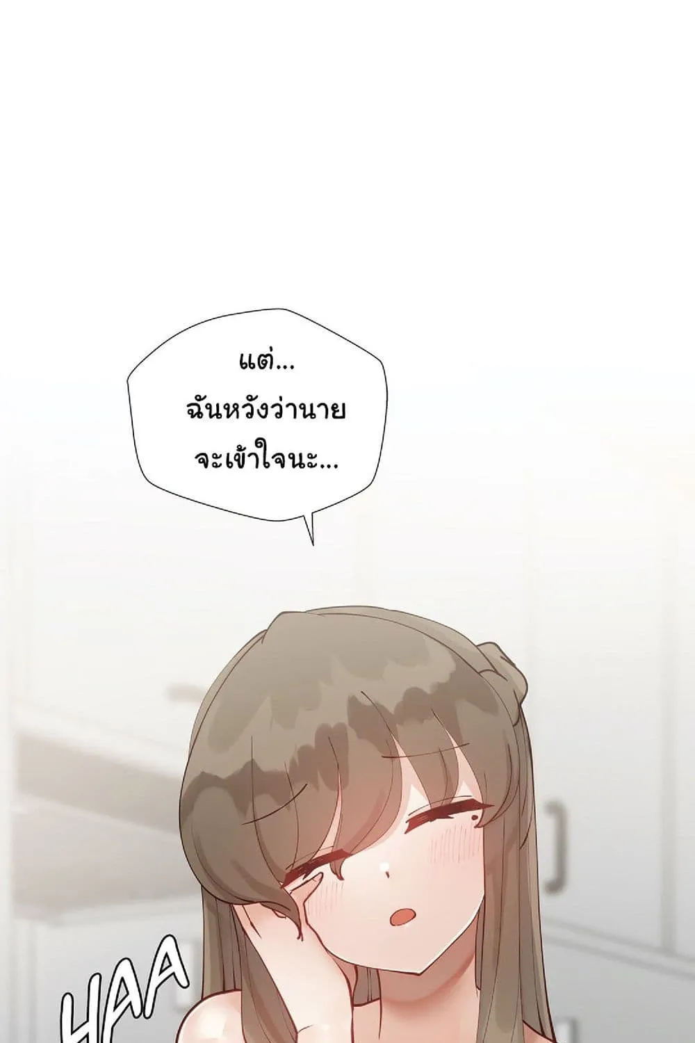 Learning the Hard Way - หน้า 21