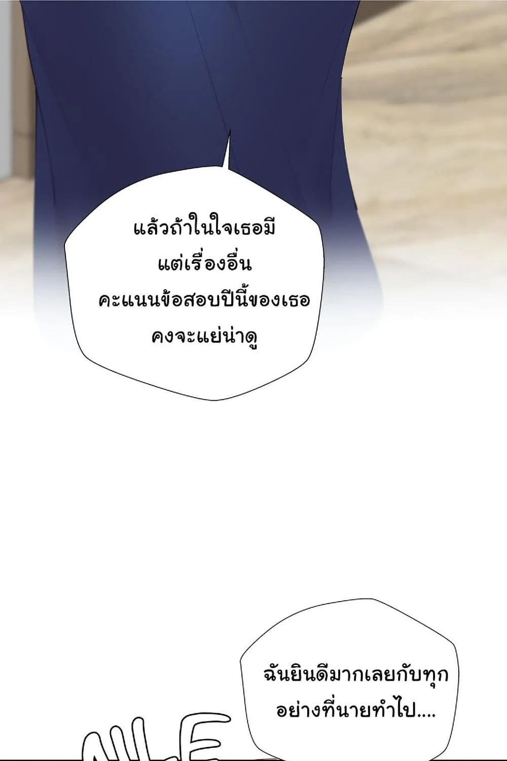 Learning the Hard Way - หน้า 24