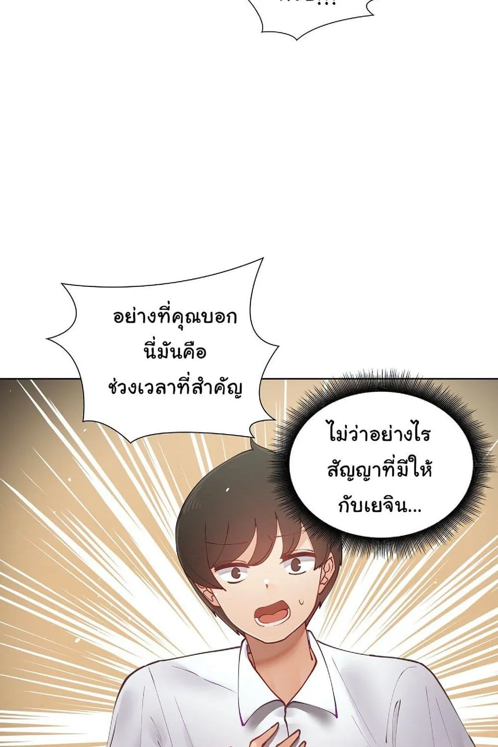 Learning the Hard Way - หน้า 31